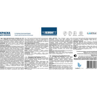 Краска для потолков Proremontt супербелая, 6.5 кг Лк-00012717