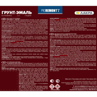 Грунт-эмаль Proremontt 3 в 1 белая, 0.8 кг Лк-00012385