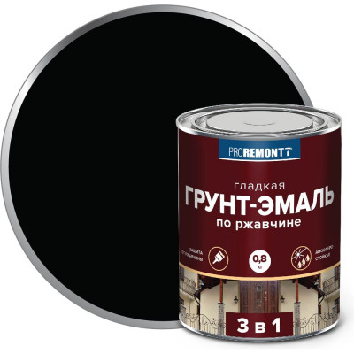 Грунт-эмаль Proremontt 3 в 1 черная, 0.8 кг Лк-00012388