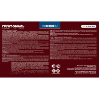 Грунт-эмаль Proremontt 3 в 1 черная, 1.7 кг Лк-00012389