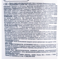 Краска для стен и потолков ЛАКРА акриловая, белоснежная, 3 кг 8306467 ЛА-00000037