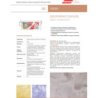 Декоративное покрытие PARADE DECO Sabbia S81 с эффектом песчаного ветра, белый, 5 кг 90003371262