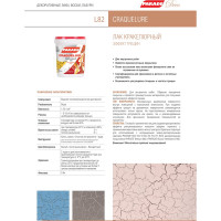 Кракелюрный лак PARADE DECO Craquelure L82 0.9 л Лк-00001954