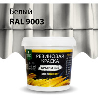 Резиновая краска PROSEPT SuperRubber (белый Ral 9003; 1 кг) 069-1