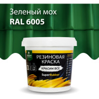 Резиновая краска PROSEPT SuperRubber (зеленый мох Ral 6005; 1 кг) 071-1