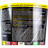 Резиновая краска PROSEPT SuperRubber (зеленый мох Ral 6005; 1 кг) 071-1