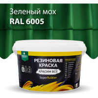 Резиновая краска PROSEPT SuperRubber (зеленый мох Ral 6005; 3 кг) 071-3