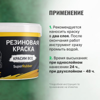Резиновая краска PROSEPT SuperRubber (зеленый мох Ral 6005; 3 кг) 071-3