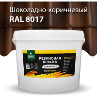 Резиновая краска PROSEPT SuperRubber (коричневый Ral 8017; 12 кг) 073-12