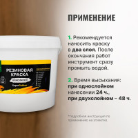 Резиновая краска PROSEPT SuperRubber (коричневый Ral 8017; 12 кг) 073-12