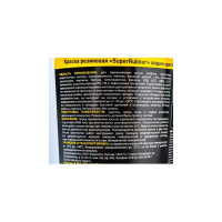 Резиновая краска PROSEPT SuperRubber (коричневый Ral 8017; 3 кг) 073-3