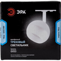 Трековый светильник ЭРА TR46 GX53 WH однофазный, под лампу GX53 белый Б0054152