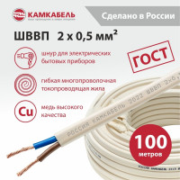 Шнур ШВВП Камкабель 2x0.5 мм 100 м ГОСТ 231ЯA20B0000Ъ600100М