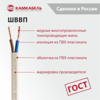 Шнур ШВВП Камкабель 2x0.75 мм 100 м ГОСТ 231ЯA20C0000Ъ600100М