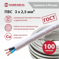 Провод ПВС Камкабель 3x2.5 мм 100м ГОСТ 231Я930I0000Ъ600100М
