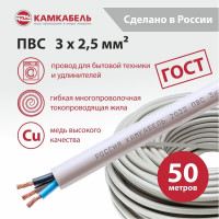 Провод ПВС Камкабель 3x2.5 мм 50 м ГОСТ 231Я930I0000Ъ600050М
