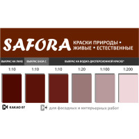 Колеровочная паста SAFORA какао 100 мл 07