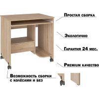 Стол Атмосфера СК-05 дуб сонома светлый 00-00015866