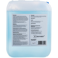 Чистящее средство REXFABER RF-CondenSate концентрат 4673725789046