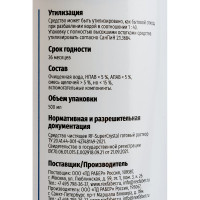 Чистящее средство REXFABER RF-SuperCrystal готовый раствор 4673725789039