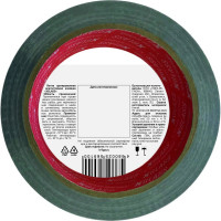 Клейкая лента XGLASS ТПЛ 50 мм, 50 м 160370