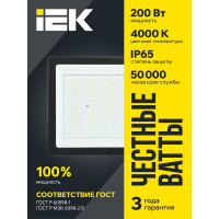 Прожектор IEK LED СДО 06-200 IP65 4000К черный LPDO601-200-40-K02