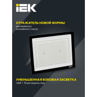 Прожектор IEK LED СДО 06-200 IP65 4000К черный LPDO601-200-40-K02