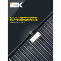 Прожектор IEK LED СДО 06-200 IP65 4000К черный LPDO601-200-40-K02