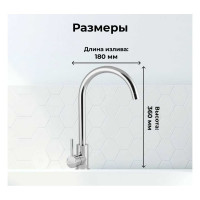 Смеситель для кухни AV Engineering AVZAR4-A304CH