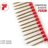 Саморезы в ленте для массивной доски F-STY (1000 шт; 4.2x55 мм) FIXPISTOLS 1-3-3-7326
