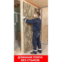 Утеплитель Isover ПРОФИ-ТВИН 50х(2x610)х4100/Е/К 67089