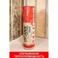 Утеплитель Isover ПРОФИ-ТВИН 50х(2x610)х4100/Е/К 67089