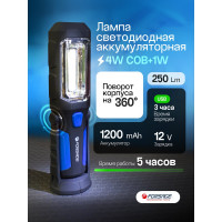 Светодиодная аккумуляторная лампа Forsage F-RF-L02(51060)