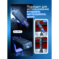 Светодиодная аккумуляторная лампа Forsage F-RF-L02(51060)