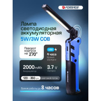 Светодиодная аккумуляторная лампа с магнитом Forsage F-EL2301(51062)