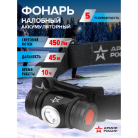Налобный светодиодный аккумуляторный фонарь ЭРА АРМИЯ РОССИИ GA-502 5B, 5 режимов, черный, на магните, micro-USB, Б0052317