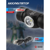 Налобный светодиодный аккумуляторный фонарь ЭРА АРМИЯ РОССИИ GA-502 5B, 5 режимов, черный, на магните, micro-USB, Б0052317
