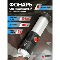 Светодиодный ручной аккумуляторный фонарь ЭРА АРМИЯ РОССИИ MA-703 Тайфун 10Вт 6 режимов Li аккумулятор магнит крючок Б0052320