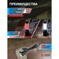Светодиодный ручной аккумуляторный фонарь ЭРА АРМИЯ РОССИИ MA-703 Тайфун 10Вт 6 режимов Li аккумулятор магнит крючок Б0052320