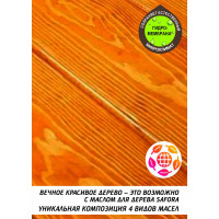 Масло для дерева SAFORA тонирующее, с воском, калужница, 1 л МД1000/1