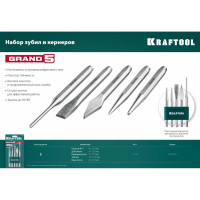 Набор зубил и кернеров KRAFTOOL Grand-5 5 предметов 21075-H5