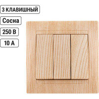 Выключатель TDM ELECTRIC 3-х кл. 10А сосна серии "Лама" SQ1815-0303