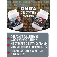 Очиститель ржавчины ПолиКомПласт Омега (ПЭТ; банка 0,6 кг) PT180080