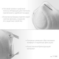 Фильтрующая полумаска ЗУБР Ф-80, FFP1, коническая 11169