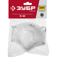 Фильтрующая полумаска ЗУБР Ф-80, FFP1, коническая 11169
