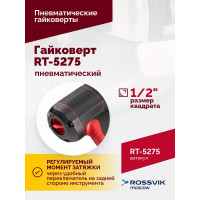 Пневматический гайковерт Rossvik RT-5275