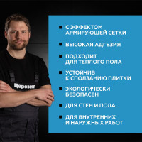 Клей для плитки Церезит CM 14 Extra класс C2T, 25 кг 1767954