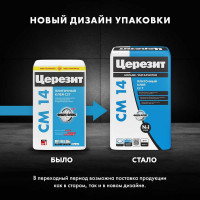 Клей для плитки Церезит CM 14 Extra класс C2T, 25 кг 1767954