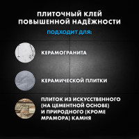 Клей для плитки Церезит CM 14 Extra класс C2T, 25 кг 1767954