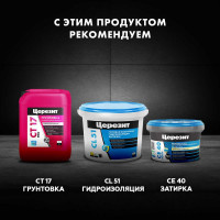 Клей для плитки Церезит CM 14 Extra класс C2T, 25 кг 1767954